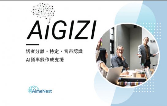 GIỚI THIỆU SẢN PHẨM MỚI - AIGIZI