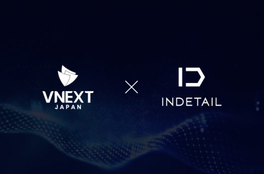 VNEXT JAPAN、ブロックチェーン技術分野でINDETAILと業務提携