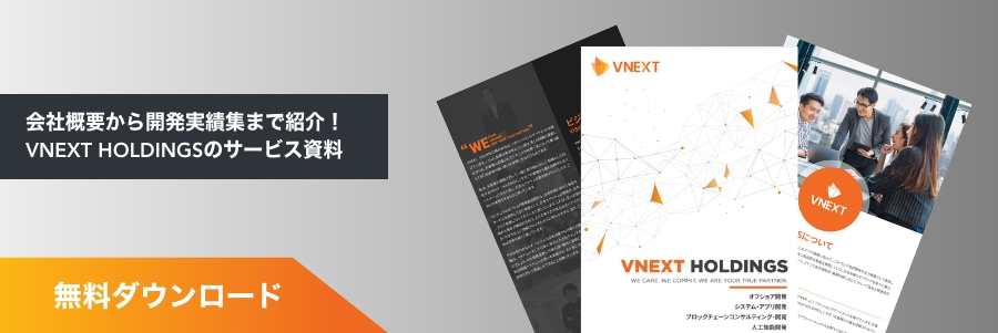 vnext_company_introduction